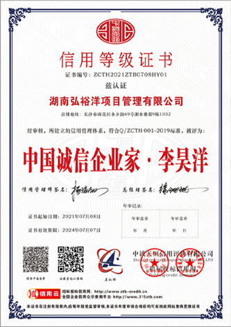 誠(chéng)信企業(yè)家