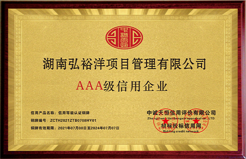 企業(yè)榮譽(yù)