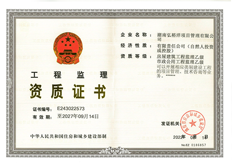 工程