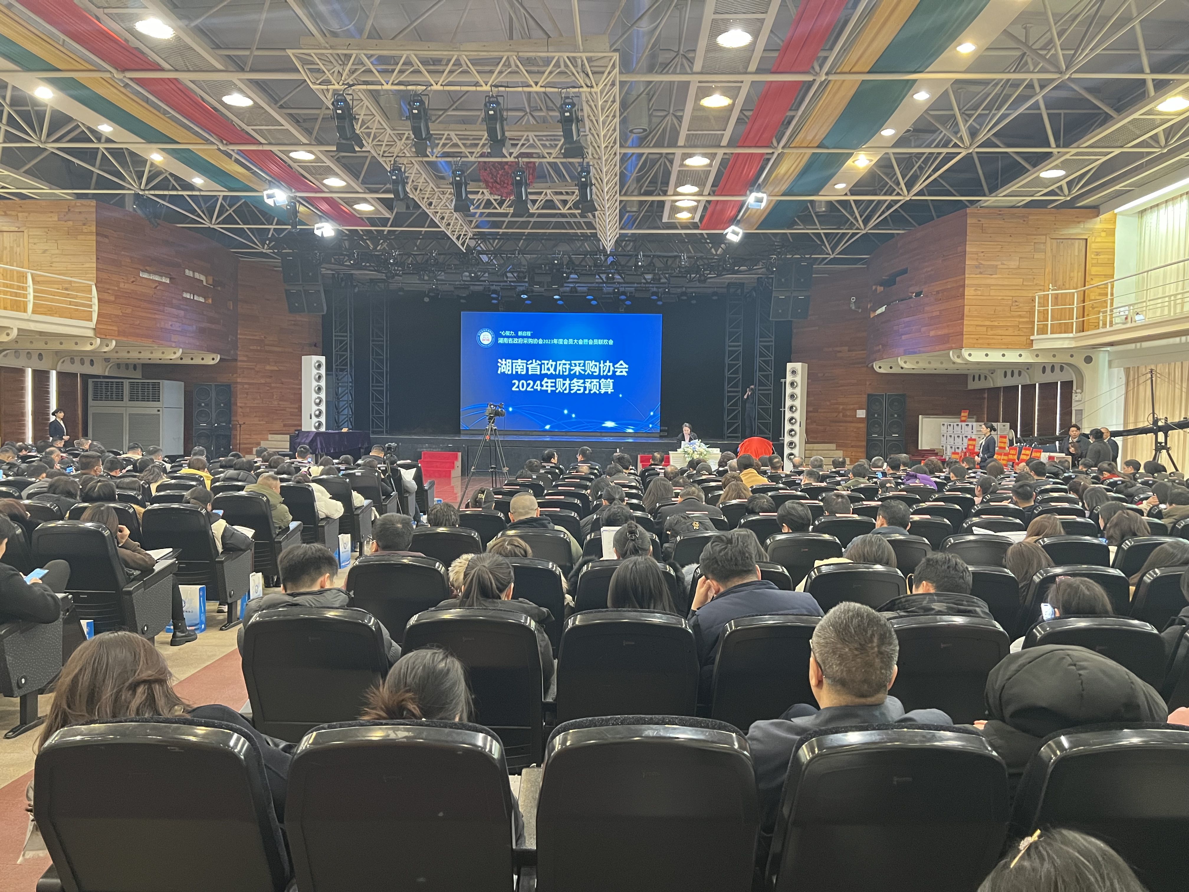 2024年參加湖南省政府采購(gòu)協(xié)會(huì)年會(huì)